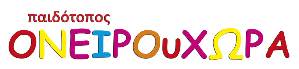 Ονειρουχώρα Παιδότοπος | Παιανία